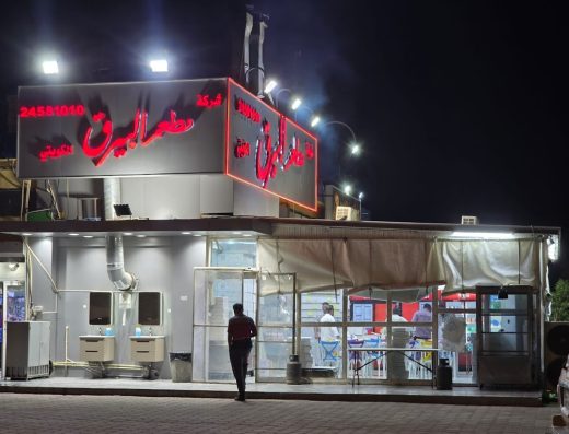 Al-Bayraq Restaurant