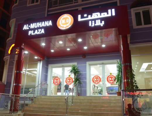 Al Muhanna Plaza Hotel