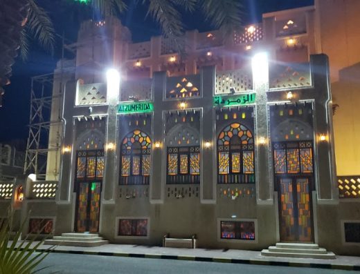 Al Zumerida