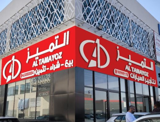 التميز لتأجير السيارات الاحمدي