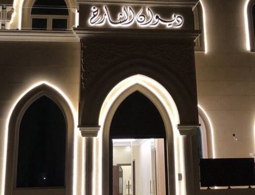 ديوان الشارخ