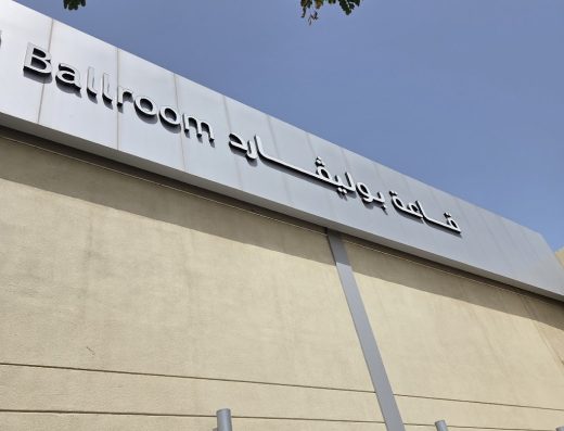 قاعة بوليفارد