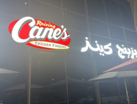 كينز الجهراء مول
