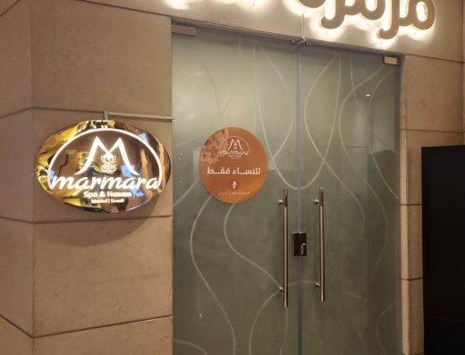 مرمرة سبا – Marmara spa