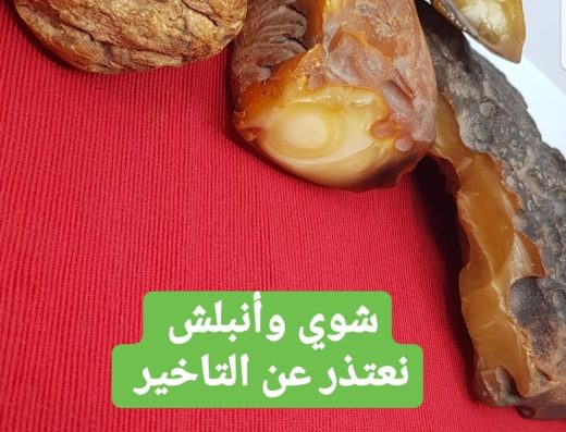 مسابيح العلي