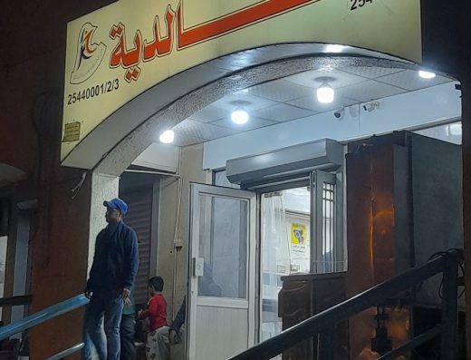 مطعم الخالدية
