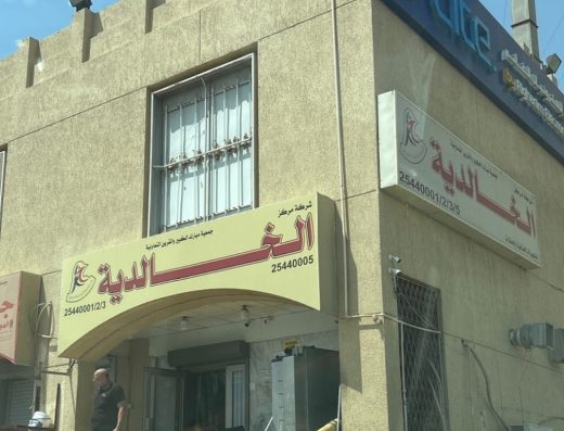 مطعم الخالدية