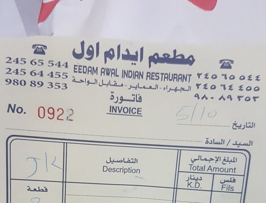 مطعم ايدام اول