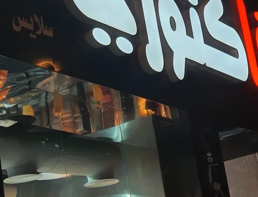 مطعم مرمرينا