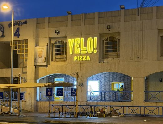 ييلو بيتزا – yelo pizza