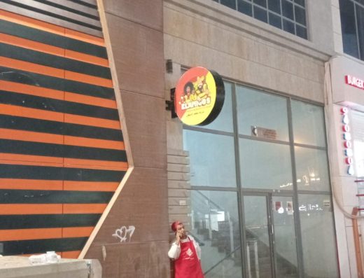 Elamigos Restaurant Central Kitchen & Pick Up Only