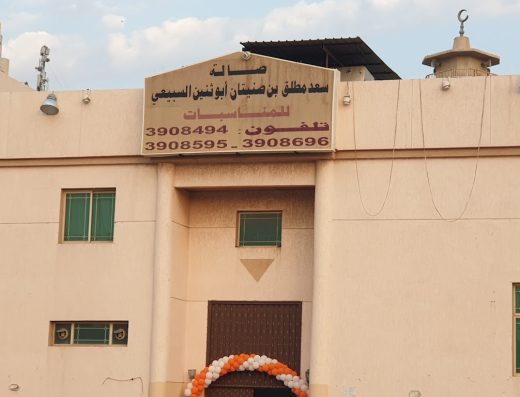 Fintas Wedding Hall