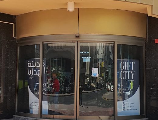 Gift City Central Market