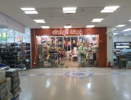 Gifts Seller