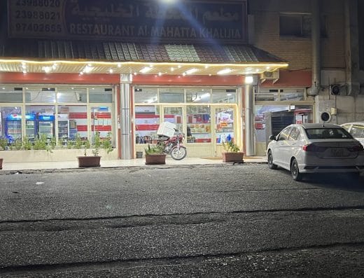 Gulf Station Restaurant