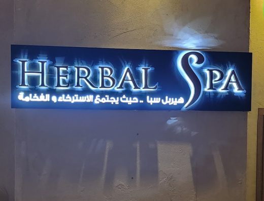 Herbal Spa – Baghdad St (Men)