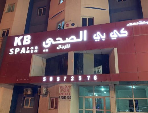 KB SPA