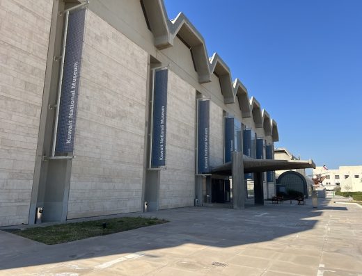 Kuwait National Museum