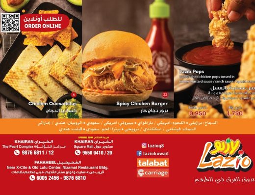 Lazio Jahra, Oyoun