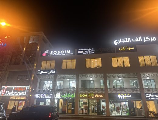 Locarb Jahra – لوكارب الجهراء