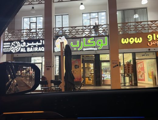 Locarb Jahra – لوكارب الجهراء
