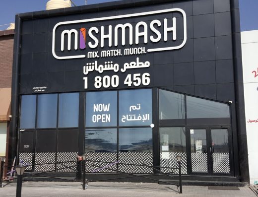 Mishmash – Qurain | مشماش القرين