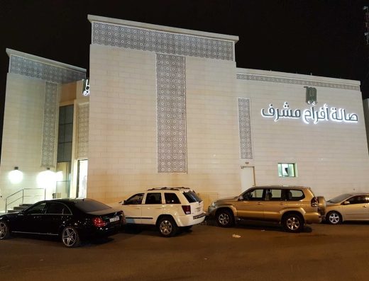 Mishref Coop Banquet Hall
