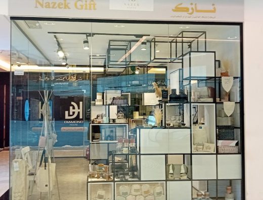 Nazek Gifts – نازك للهدايا
