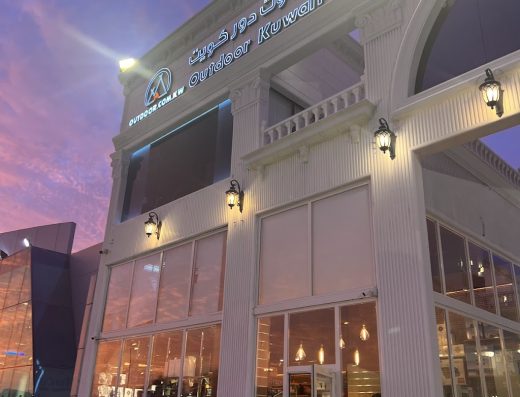 Outdoor Kuwait آوت دور كويت