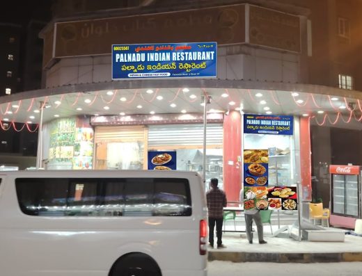 Palnadu Indian Restaurant