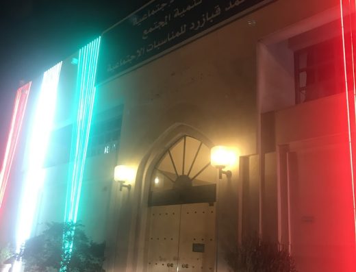 Qabazard Hall
