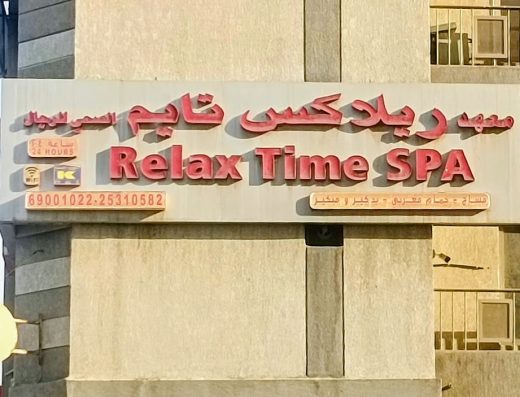RELAX TIME SPA FOR MEN