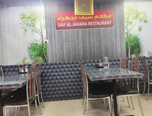 Saif AL Jahra Restaurant