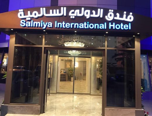 Salmiya Grand Hotel