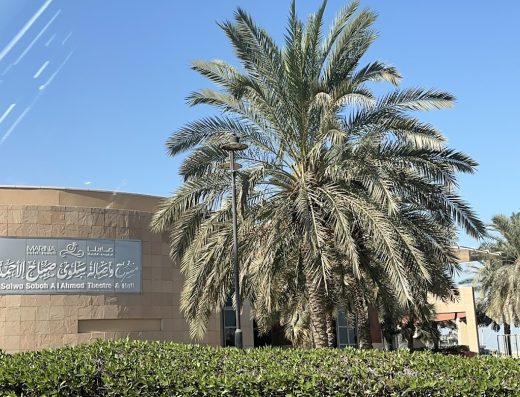 Salwa Sabah Al Ahmed Theatre and Hall