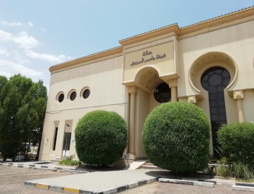 Shaikha Al-Marzoog Hall