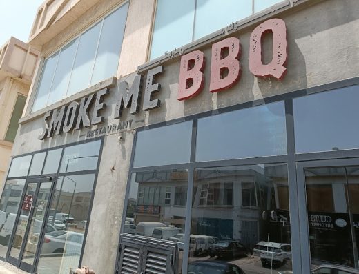 Smoke Me BBQ