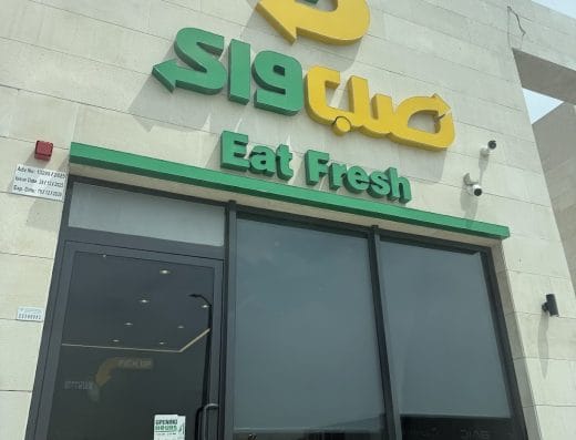 Subway Ahmadi
