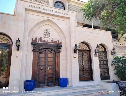 Tareq Rajab Museum