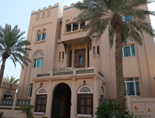 Tareq Rajab Museum of Islamic Calligraphy