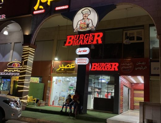 Texas Burger Jahra
